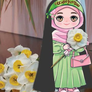شکلات گل نرگس با طرح دختر مهدوی